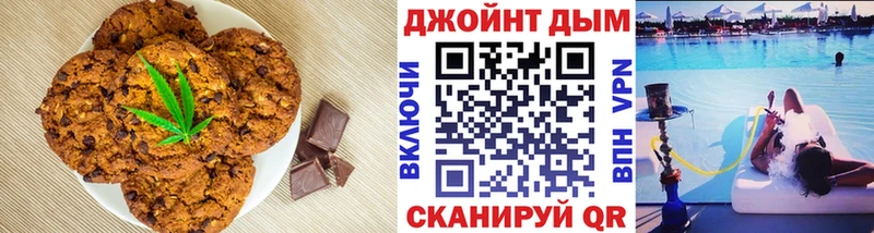 Печенье с ТГК марихуана  Среднеколымск 