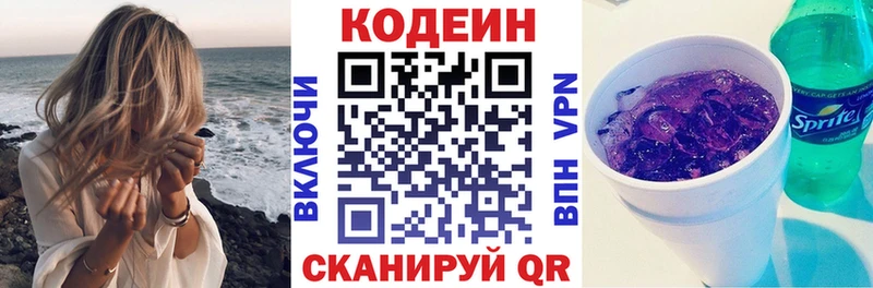 Кодеиновый сироп Lean напиток Lean (лин) Среднеколымск