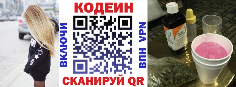 Кодеин Purple Drank  Среднеколымск 