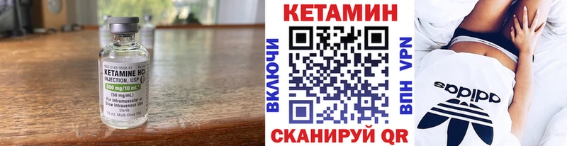 КЕТАМИН VHQ Среднеколымск