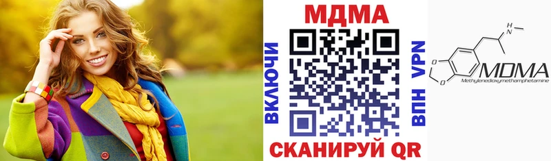 MDMA кристаллы Среднеколымск