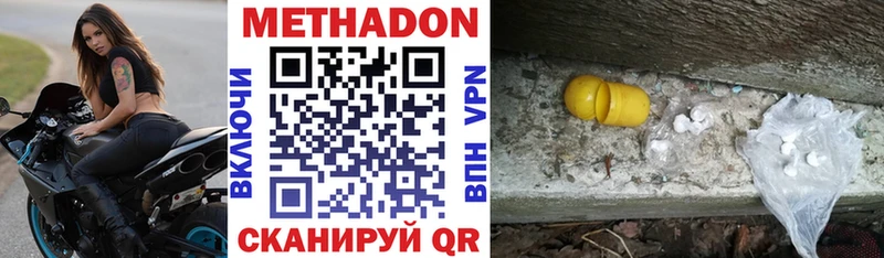 МЕТАДОН мёд Среднеколымск